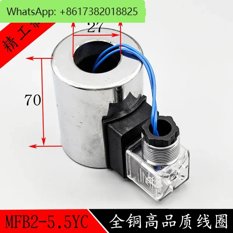 습식 유압 솔레노이드 밸브 제어 코일 MFB2-5.5YC 구멍 27 높이 70 AC 220V
