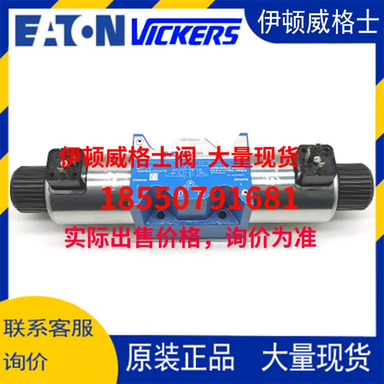 VICKERS 솔레노이드 밸브 DG4V-5-3CJ-M-U-H6-20 DG4V-5-3CJ-M-U-H7-22
