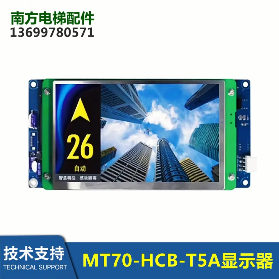 하이페리온 엘리베이터 자동차 디스플레이 MT70-HCB-T5A-XF LCD 그림 기계 7 인치