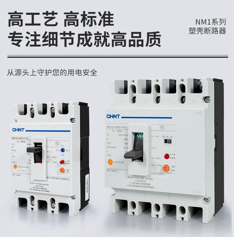누수 방지 스위치가 Chint 회로차단기 3상4 선 시스템 NM1LE-100A -400A 250A