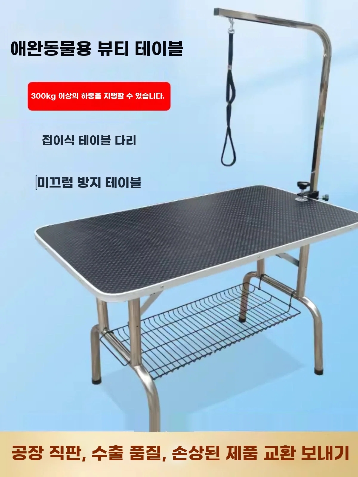 휴대용 접이식 대형견미용테이블 목욕 기본형 - 상세 이미지 3