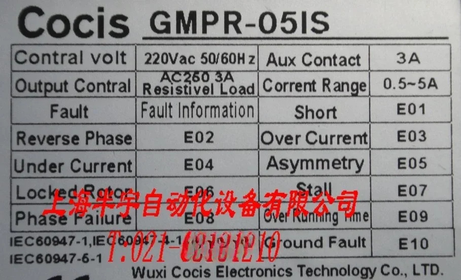 디지털 모터 보호대 GM호환PR-05IS GM호환PR-05AS/05AT