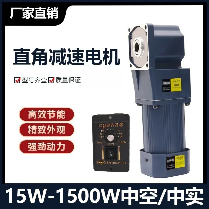90도 각도 솔리드 90W120W250W 220V/380V 기어 감속 모터