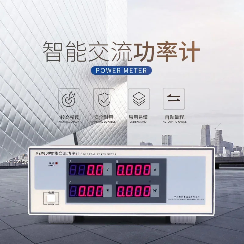 전력계 PZ9800 전기 매개 변수 테스터 PZ9901 지능형 전기량 디지털
