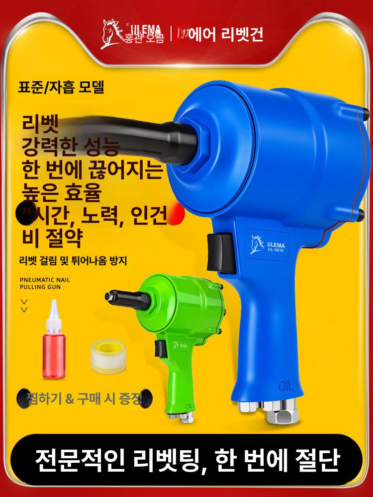 공압식 공압리벳건 공구 유압 산업용 리벳기 너트건 에어리벳건 핸드 리벳팅기 팝너트 - 상세 이미지 2