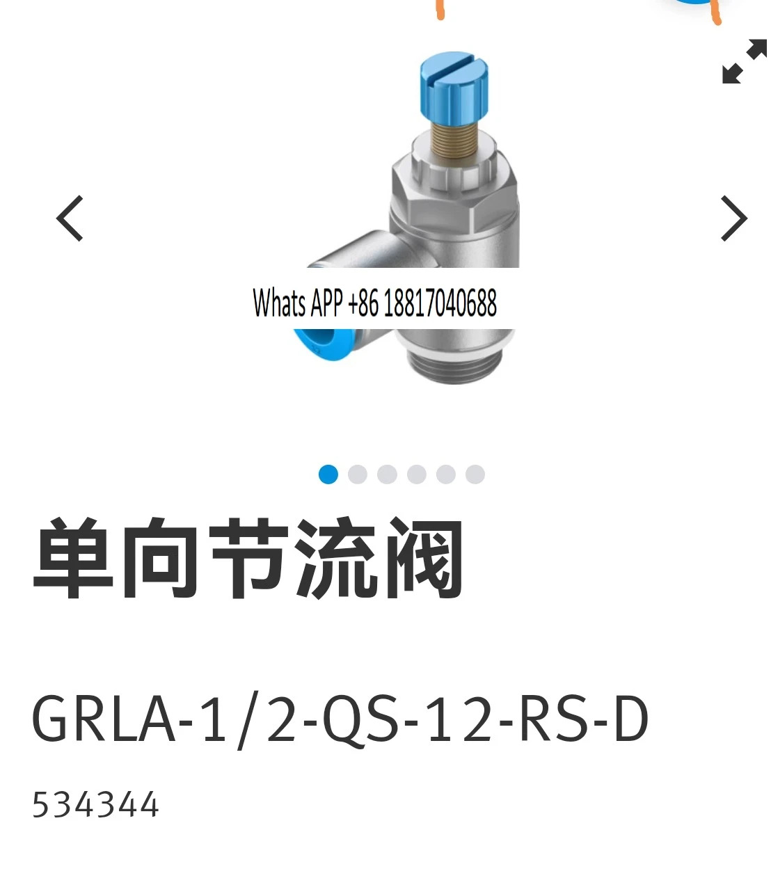 단방향 스로틀 197581 GRLA-1/8-QS-6-RS D 오리지널 신