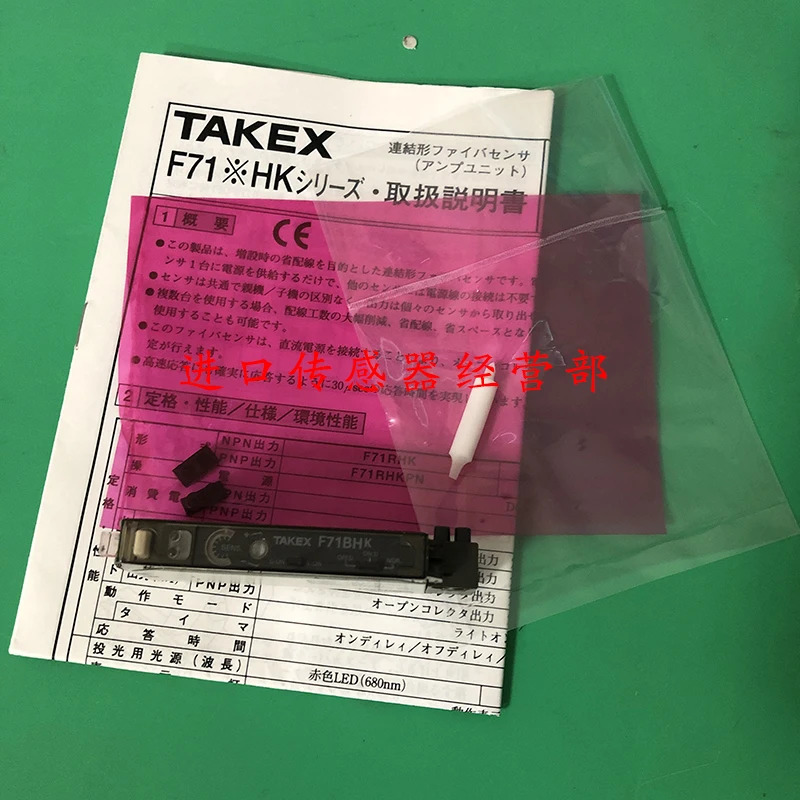오리지널 일본 Takenaka TAKEX F71BHK 파이버 One Penalty Ten
