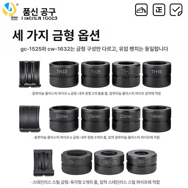 도구 파이프압착기 공구 수도관 유압프레스 유압기 터미널 수축 압력 핸드 버클 범용 - 상세 이미지 3