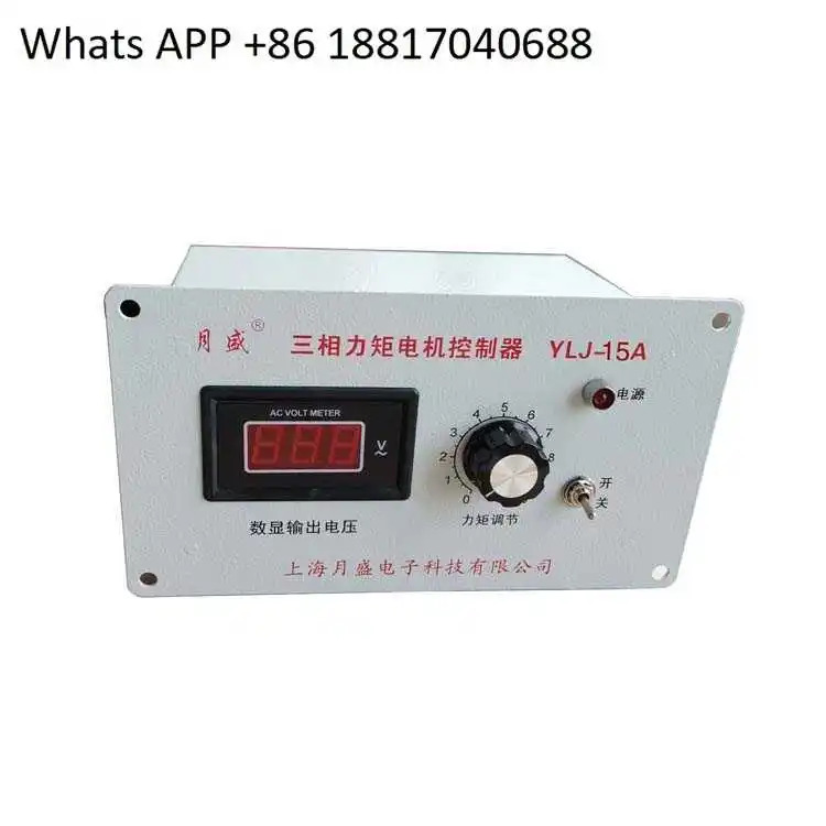 3상 토크 모터 컨트롤러 변조기 거버너 자체 감속 단상 보호 YLJ-6A 8A 10A