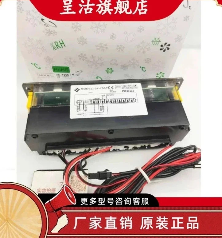 온도 조절기 SF-758P 밥솥 컨트롤러 전기 찜기 해산물 마이크로컴퓨터