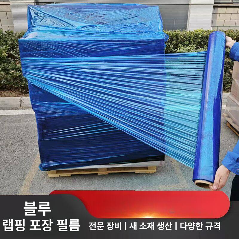 대형 산업용 포장랩 공업용랩 스트레치필름 포장재 보호랩 파렛트랩 파랑 물류 포장지 - 상세 이미지 3