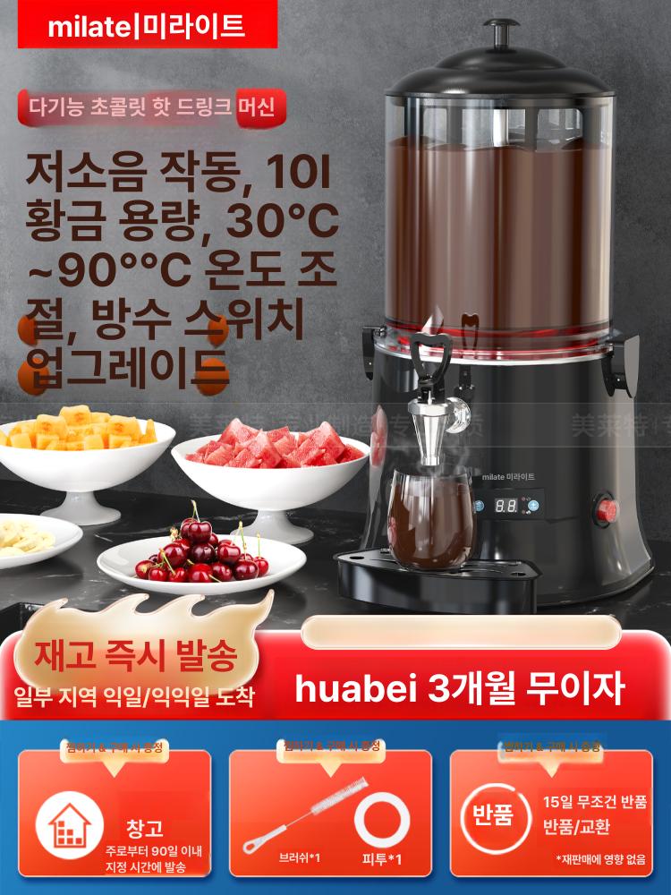 업소용 디스펜서 코코아 핫워터 카페 식당 뷔페 온음료 포트 보온기 조식 전기 음료통 - 상세 이미지 2