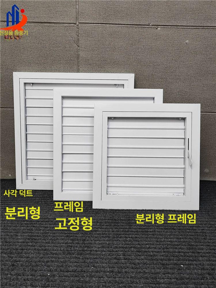 시스템 루버창 통풍구 그릴창 환기구 커버 알루미늄루버 덮개 필터 실외기실 배기구 - 상세 이미지 5