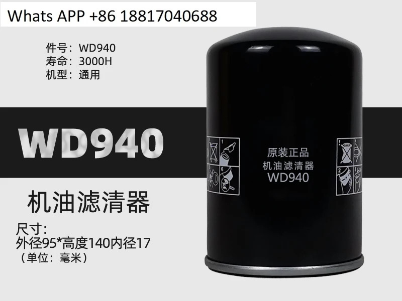 스크류 에어 압축기 오일 필터 코어 WD962/W962/719/940/950/1374 11102 13145