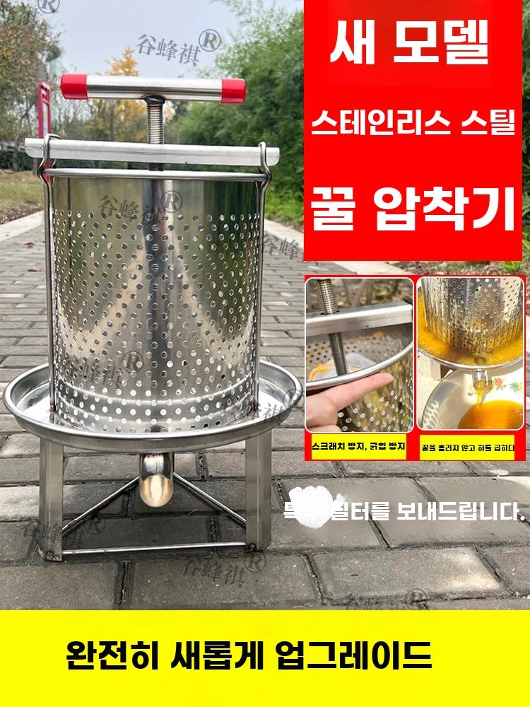 압밀기 꿀짜기 채소 과일 압착기 꿀 압착기 짤순이 식품탈수기 두부 - 상세 이미지 2