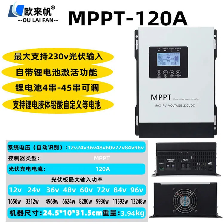 MPPT 태양광 컨트롤러 12V24V48V60V72V96V 범230V 충전기