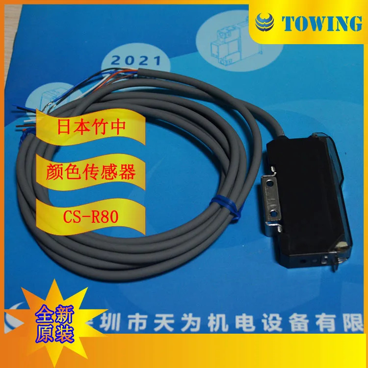 TAKEX 컬러 센서 CS-R80 일본 타케나카 CS-R85 교체