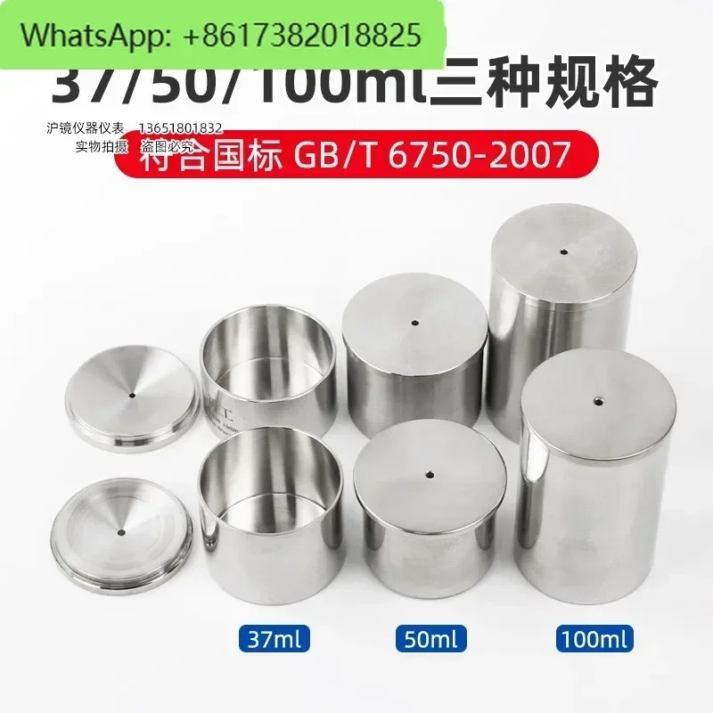 스테인레스 스틸 비중계 고정밀 밀도 컵 액체 37ml50