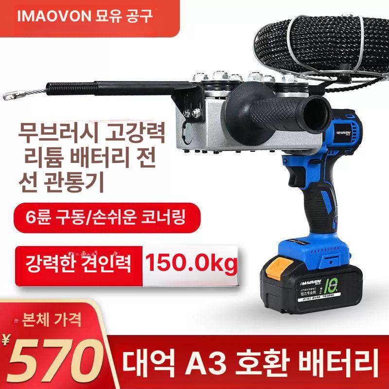 도구 선통기 광케이블 포설기 배선 통신선 리드선 전동요비선 드럼 권취기 랜선 - 상세 이미지 2