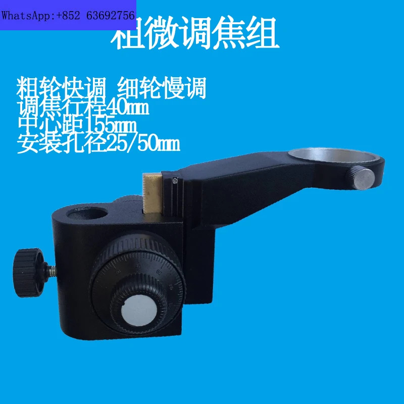 거친 마이크로 포커싱 그룹 미세 조정 브래킷 메커니즘 리프팅 10A 렌즈 25mm 50mm