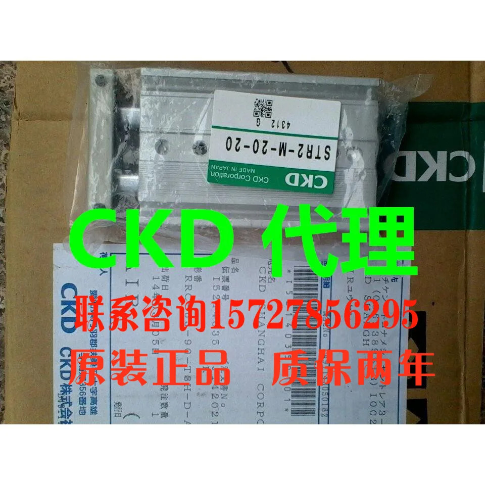 STR2-MD-25-20 실린더 일본 CKD
