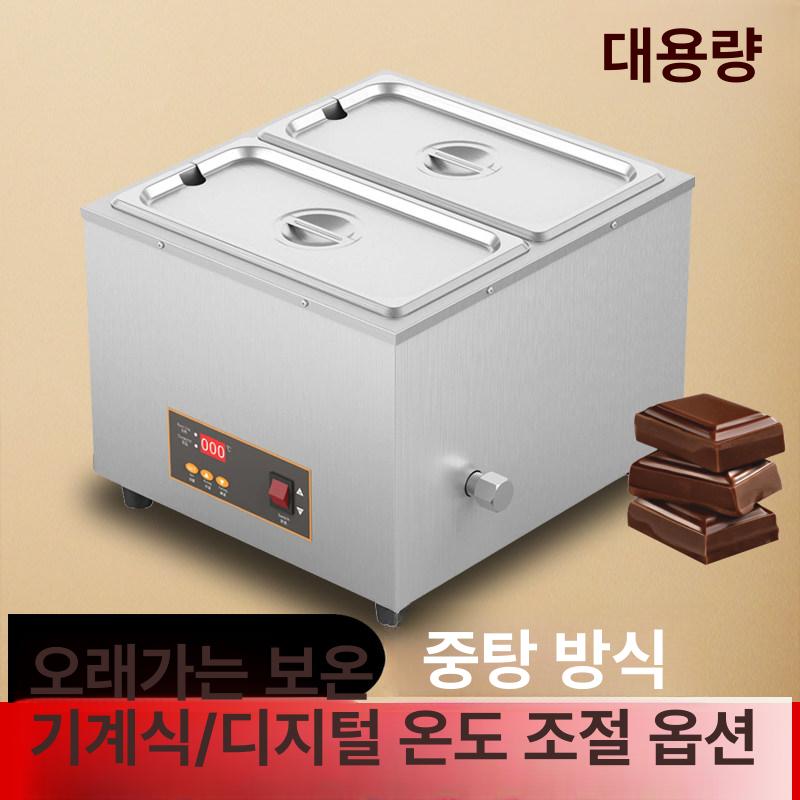 초콜릿 중탕기 업소용 스테인 투명 푸드워머 차핑디쉬 보온기 뚜껑 호텔 독립형 온도 - 상세 이미지 2