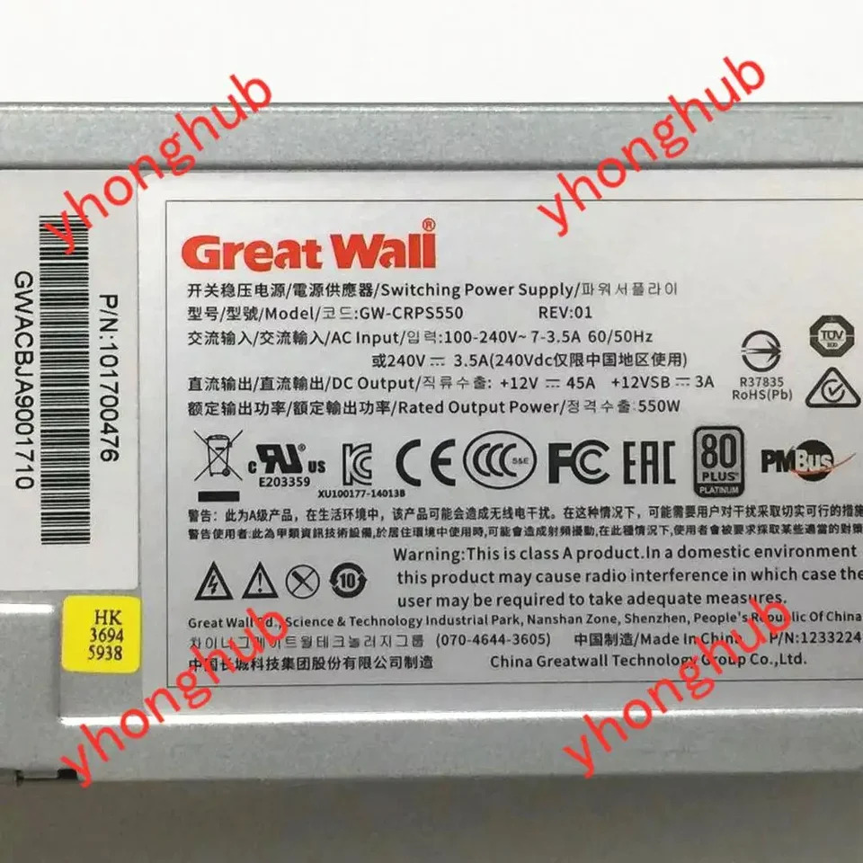 만리월 GW-CRPS550 서버 전원공급장치 550W