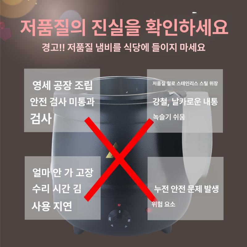 세라믹 업소용중탕기 식당 직사각형 음식보온기 원형 급식 음식워머 푸드워머 온탕기 - 상세 이미지 4