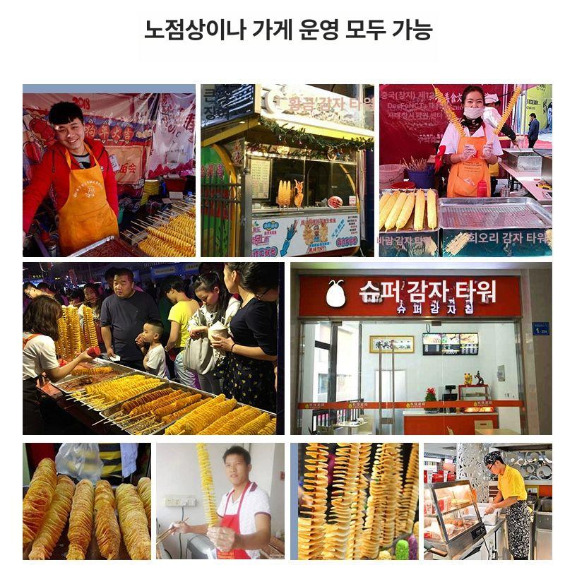 업소용 회오리감자칼 슬라이서 기계 칼날 상업용 제조기 감자칩 커터기 슬라이스 - 상세 이미지 4