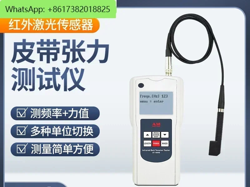 AT-180B 벨트 장력 시험기 음파 동기