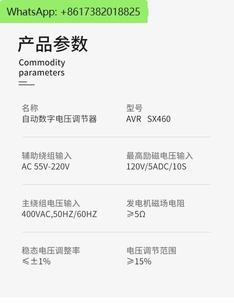 SX460 R 여기 전압 조정기 브러시리스 발전기 세트 액세서리 자동 플레이트