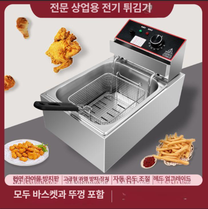 대용량 업소용 전기튀김기 통닭 감자튀김 온도조절 상업용 치킨튀김기 과열방지 - 상세 이미지 5