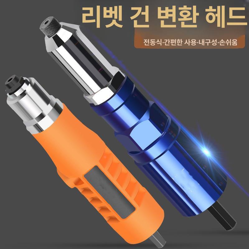 전동 리벳건 리벳팅 산업용 리베트 공압 드릴 기계 도구 전기 브러시리스 리베터기 - 상세 이미지 3