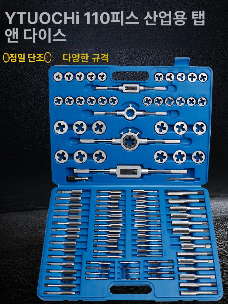 카센터 탭다이스 세트 렌치 핸들 볼트탭 스파이럴 나사선공구 나사탭 복구 차량정비 - 상세 이미지 5