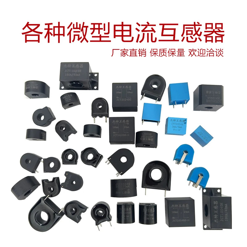10pcs 정밀 마이크로 전류 수집 변압기 CT 1A/2.5mA5A/2.5mA를 리퍼하여 저전압 감지