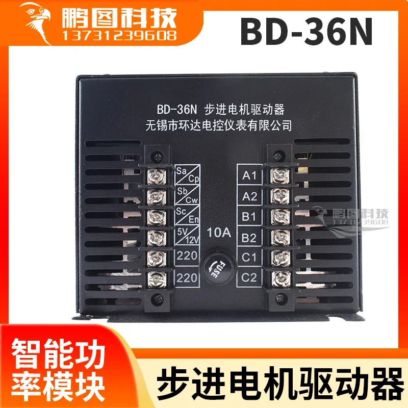 가방 제작 기계 드라이버 BD-36 스텝퍼 모터