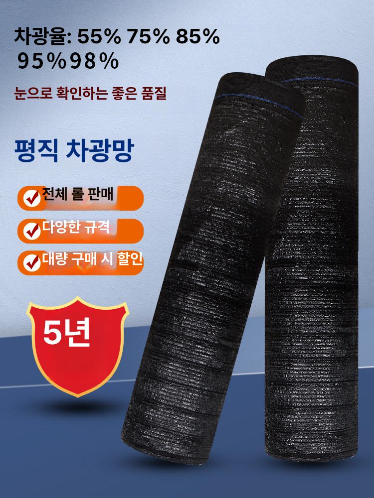 농사용 농업용차광막 햇빛차단 무봉제 인삼 야외 비닐하우스용 햇빛가리개 텃밭망 - 상세 이미지 2