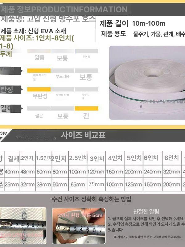 고압 농업용호스 내마모 농사용 커넥터 배수 물 내경 수도 클램프 강화 보강 - 상세 이미지 4