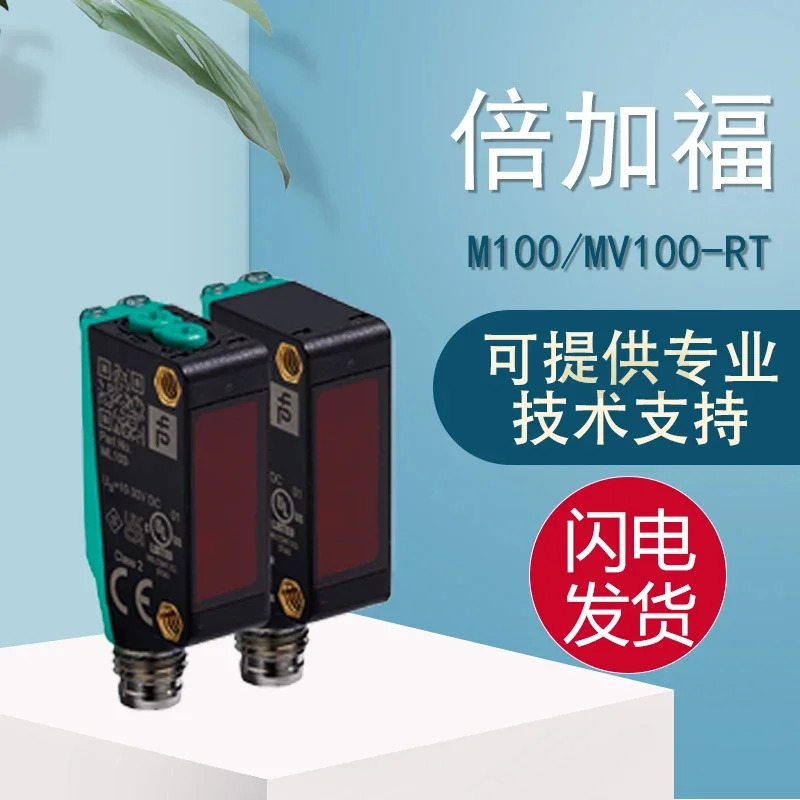 PF Bejiafu M100/MV100-RT/35/76A/95. 광전 벌칙은 10
