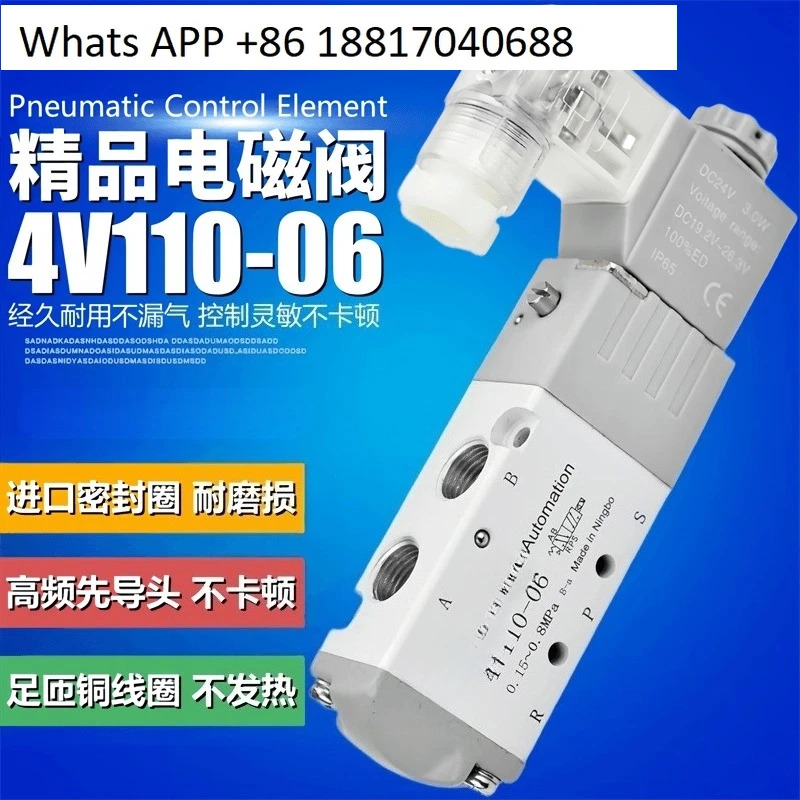 공압 솔레노이드 밸브 4V110-06 2위치 5방향 반전 실린더 제어 220V24V12V