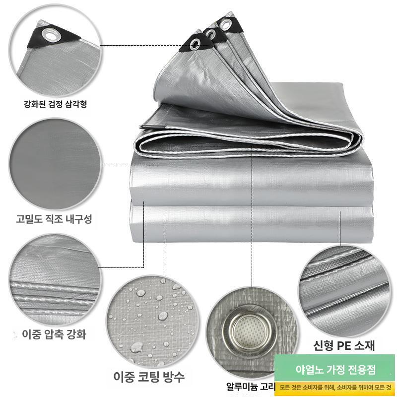 두꺼운 타포린 방수시트 야외 갑바 자외선 투명 방지 차양막 농가 창고 다용도 차단 - 상세 이미지 5