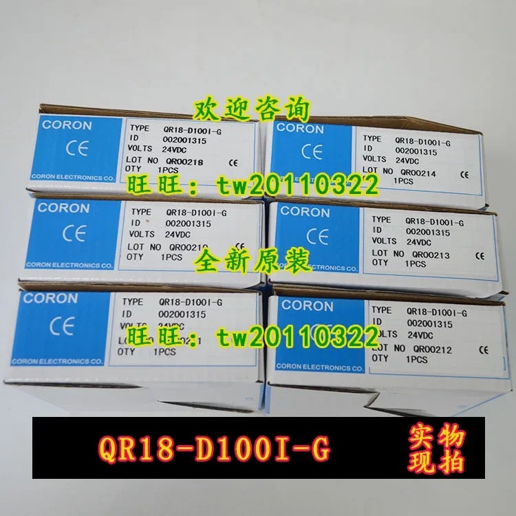 QR18-D100I-G 대만 Chaorong CORON 스위치