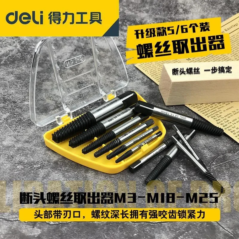델리 와이어 브레이커 스크류 슬라이더 깨진 끝 수도관 범탭 역방향 스레드