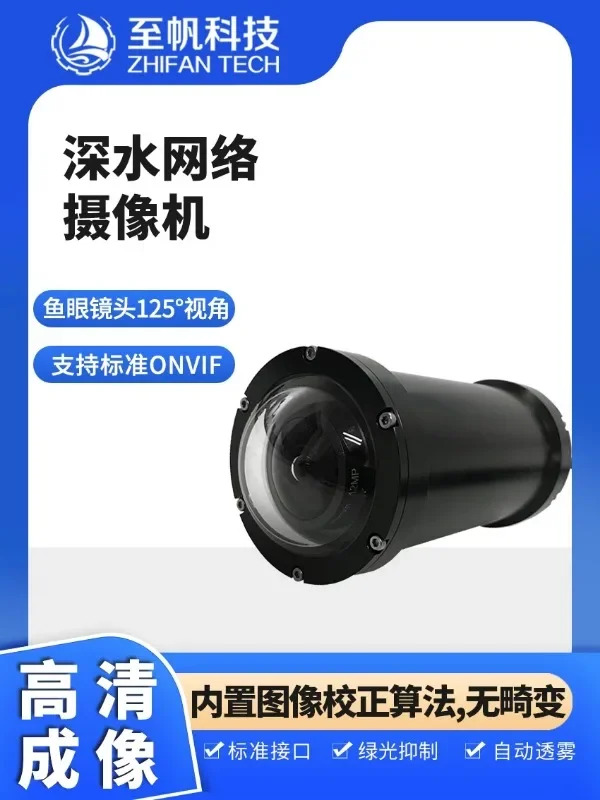 피쉬 고화질 네트워크 카메라 200W1080p 신
