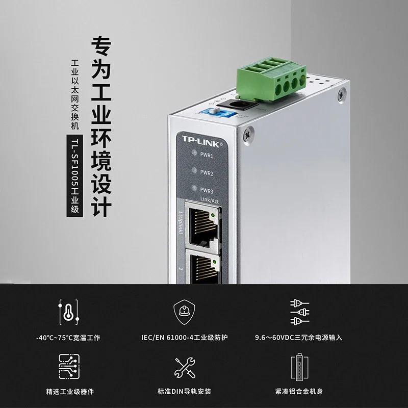 TPLINK 산업 등급 스위치 레일 장착 TL-SF1005 SF1008 5 포트 8 16 벽 설치