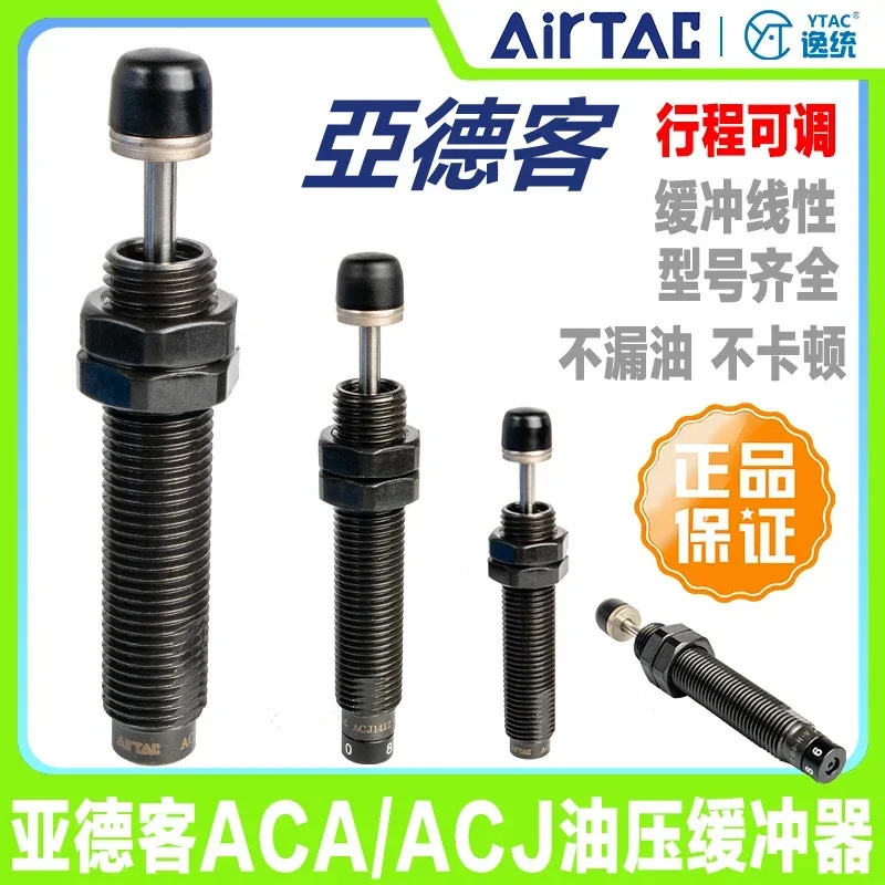 유압 버퍼 ACJ ACA 0806/1007/1210/1412//2025/2525/