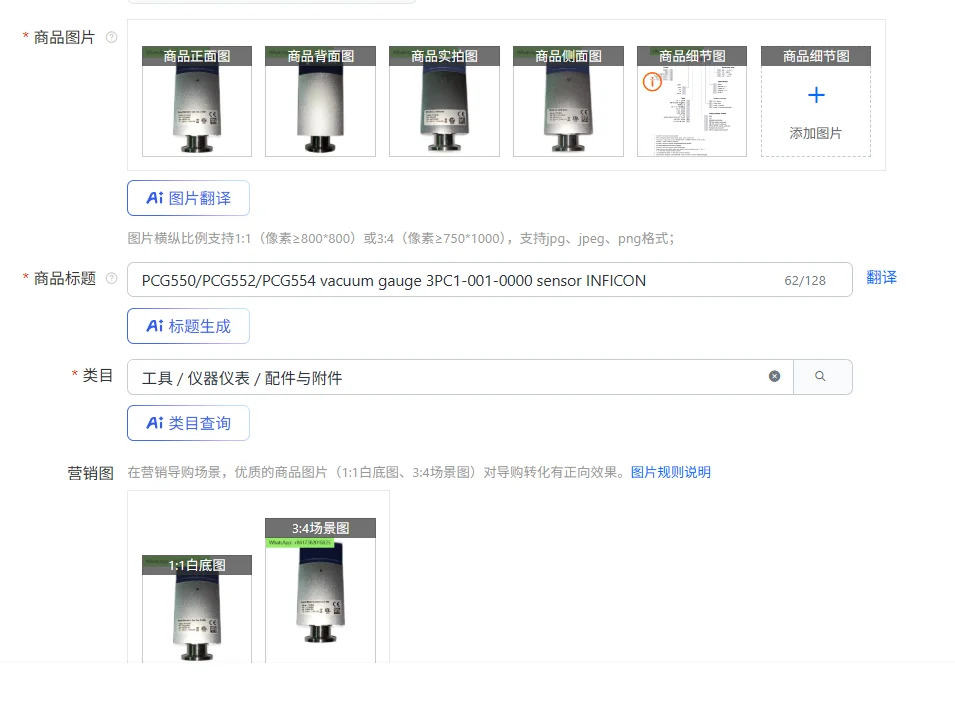 PCG550/PCG552/PCG554 진공 게이지 3PC1-001-0000 센서 INFICON