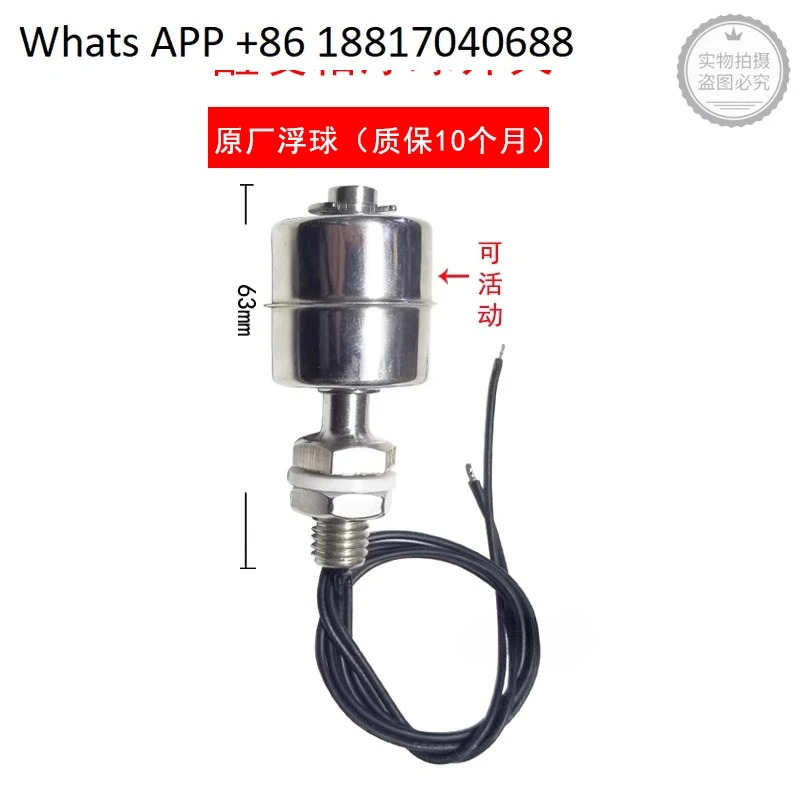 Xinmai DC-36S 웨이크업 플로트 스위치 LG-36S 발효 특수 액세서리
