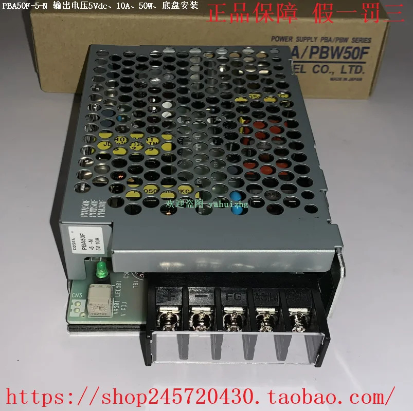 PBA50F-5 PBA50F-5-N PBA50F-5-N1 코셀 스위치 전원공급장치 출력 전압 5Vdc