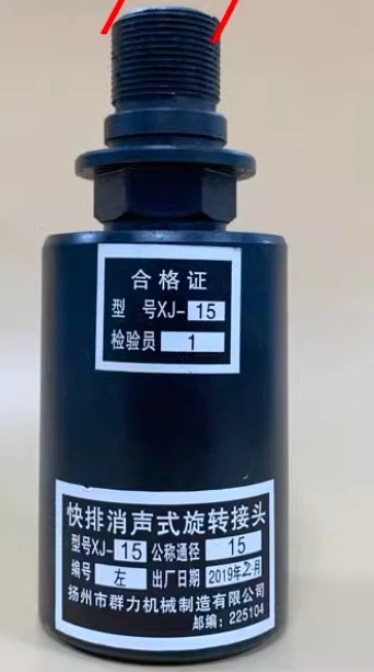 YANGLI 펀치 클러치 회전축 도장 조인트 XJ-15dextrorotation 왼쪽 회전 XJ-25dextrorotation